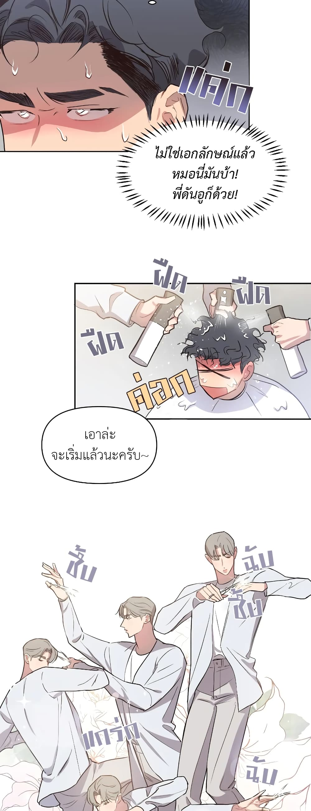 Secret Inside My Head 16 08