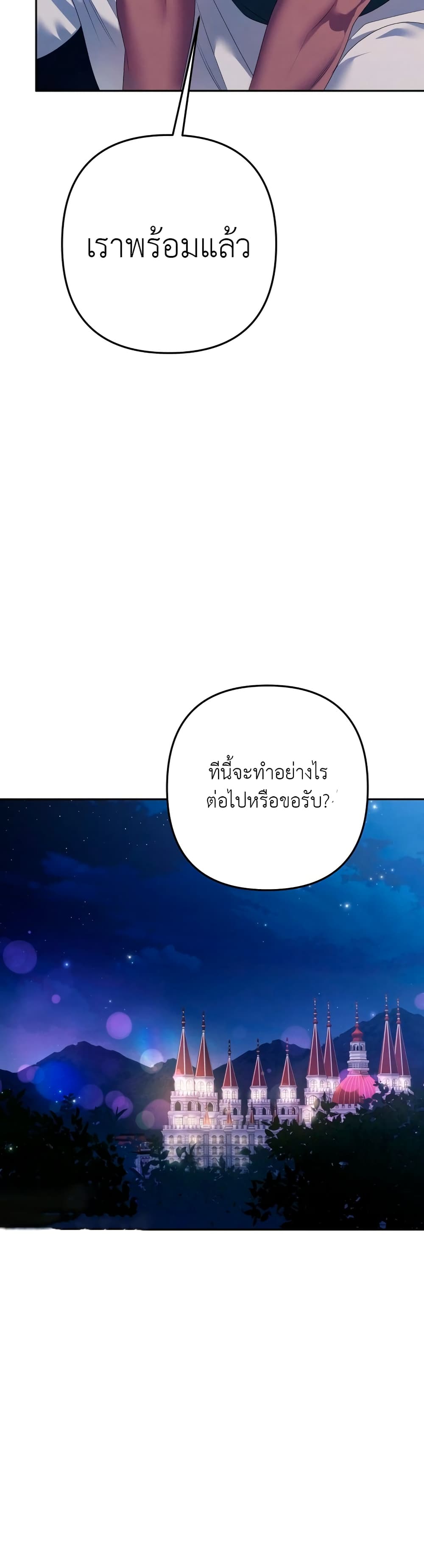 Predatory Marriage à¸•à¸­à¸™à¸—à¸µà¹ˆ 8 (42)