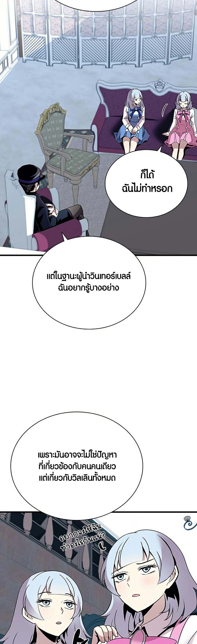 villain to kill 128.12