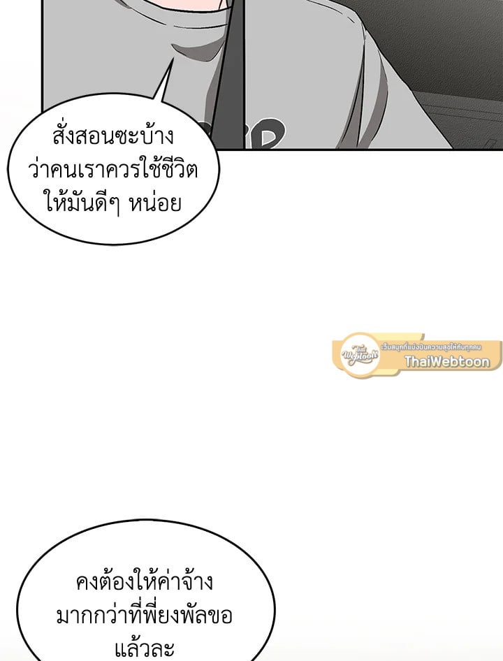 อีกครั้งกับนาย 36 067