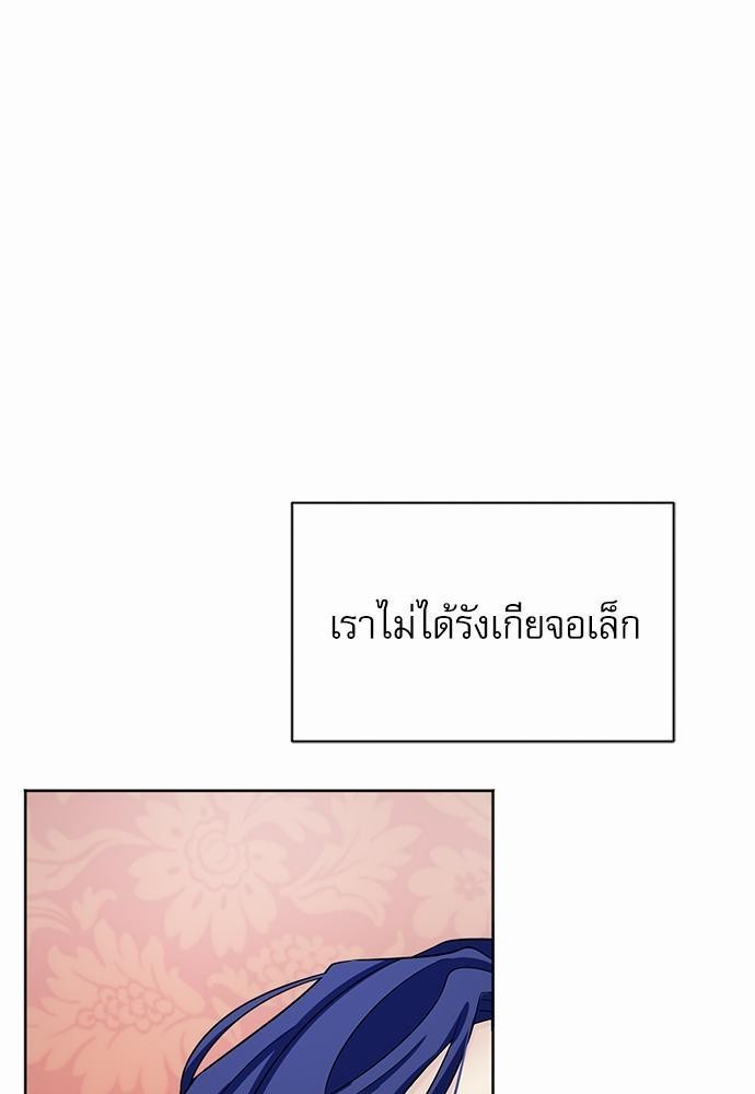 พันธสัญญาแวมไพร์ 18 49
