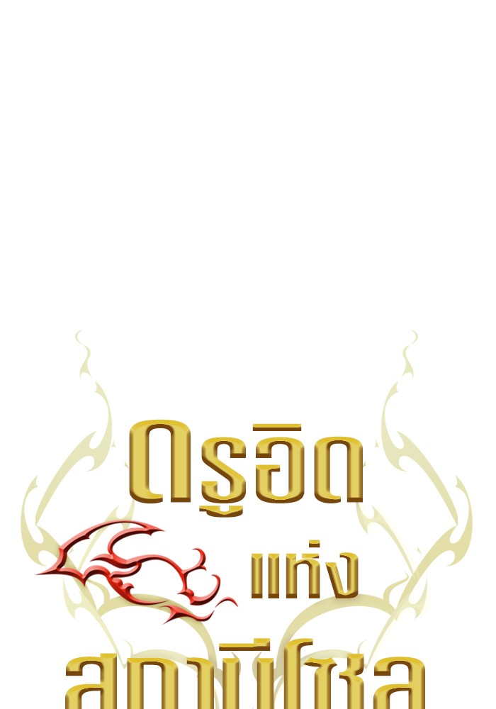 Seoul Station Druid เธ•เธญเธเธ—เธตเน27 (30)