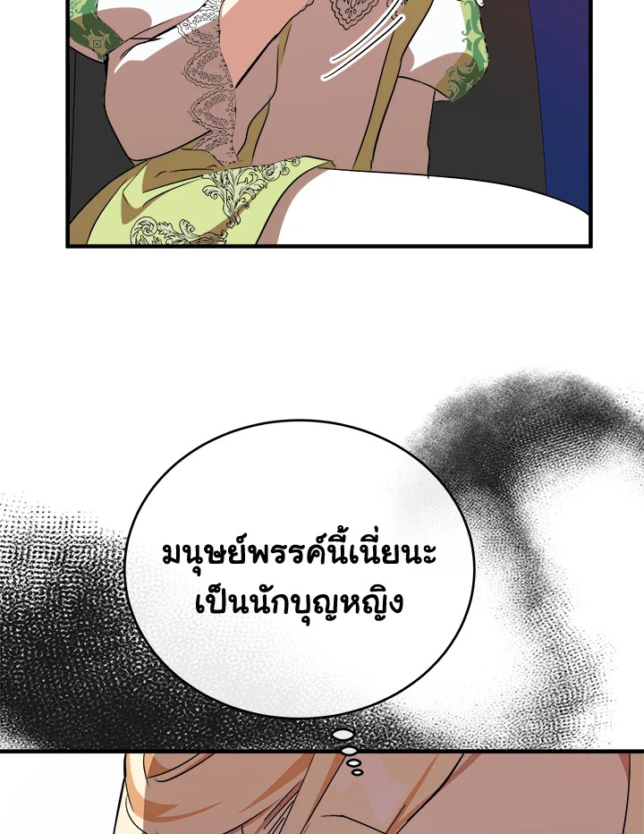 The Villainess Lives Twice 100 102