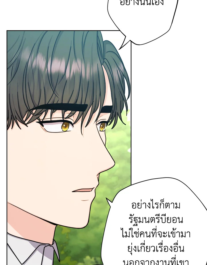 From Maid to Queen 22 035