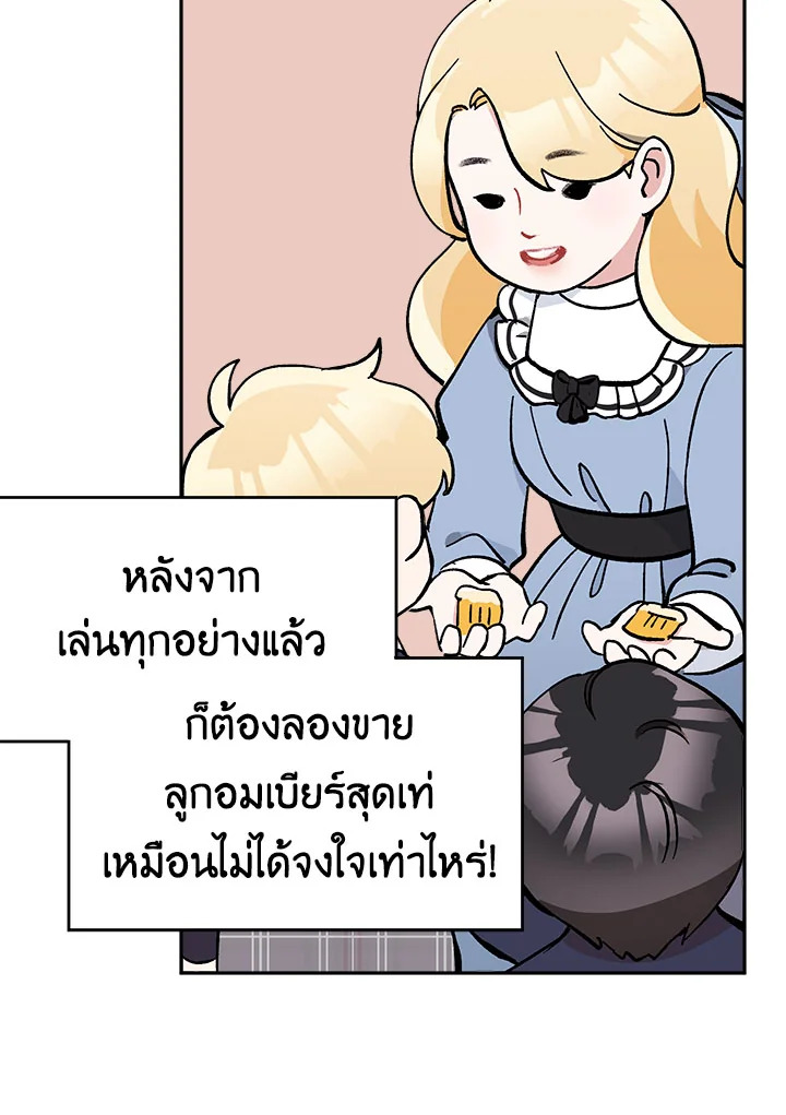 Please Don’t Come to the Villainess’ Stationery Store! 21 045