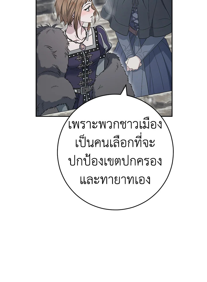 Marriage of Convenience 80 041