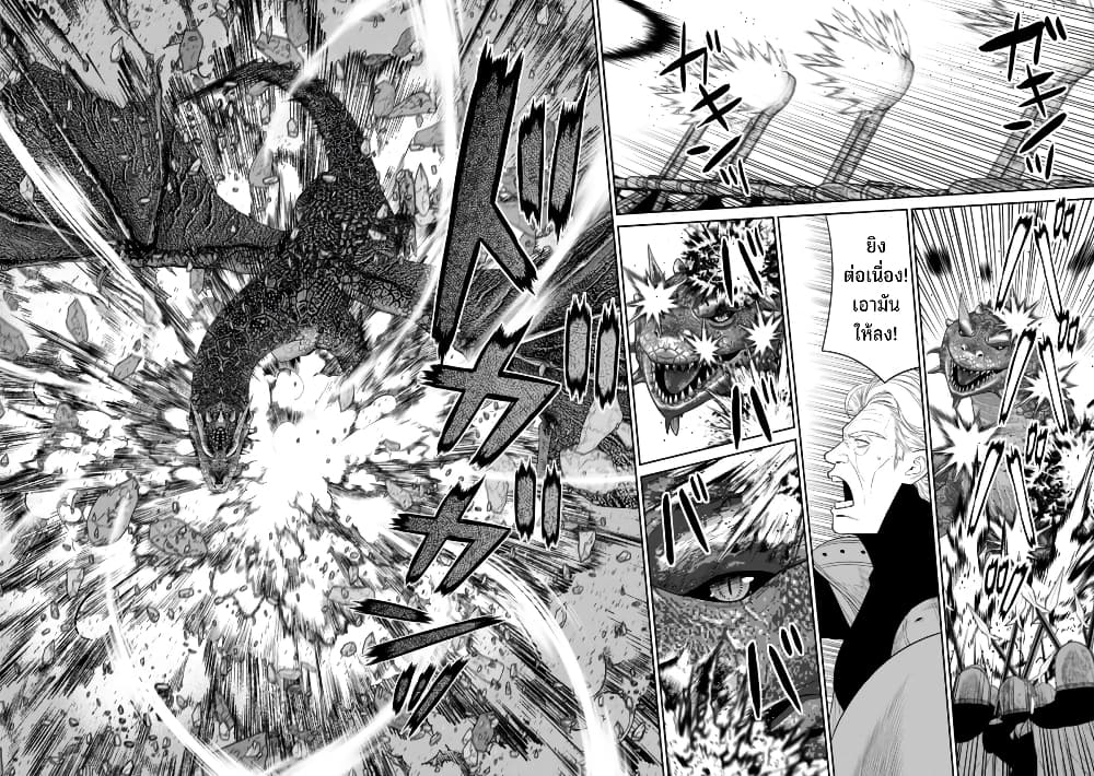 Maou gun Saikyou no Majutsushi wa Ningen datta เธ•เธญเธเธ—เธตเน 41 (22)