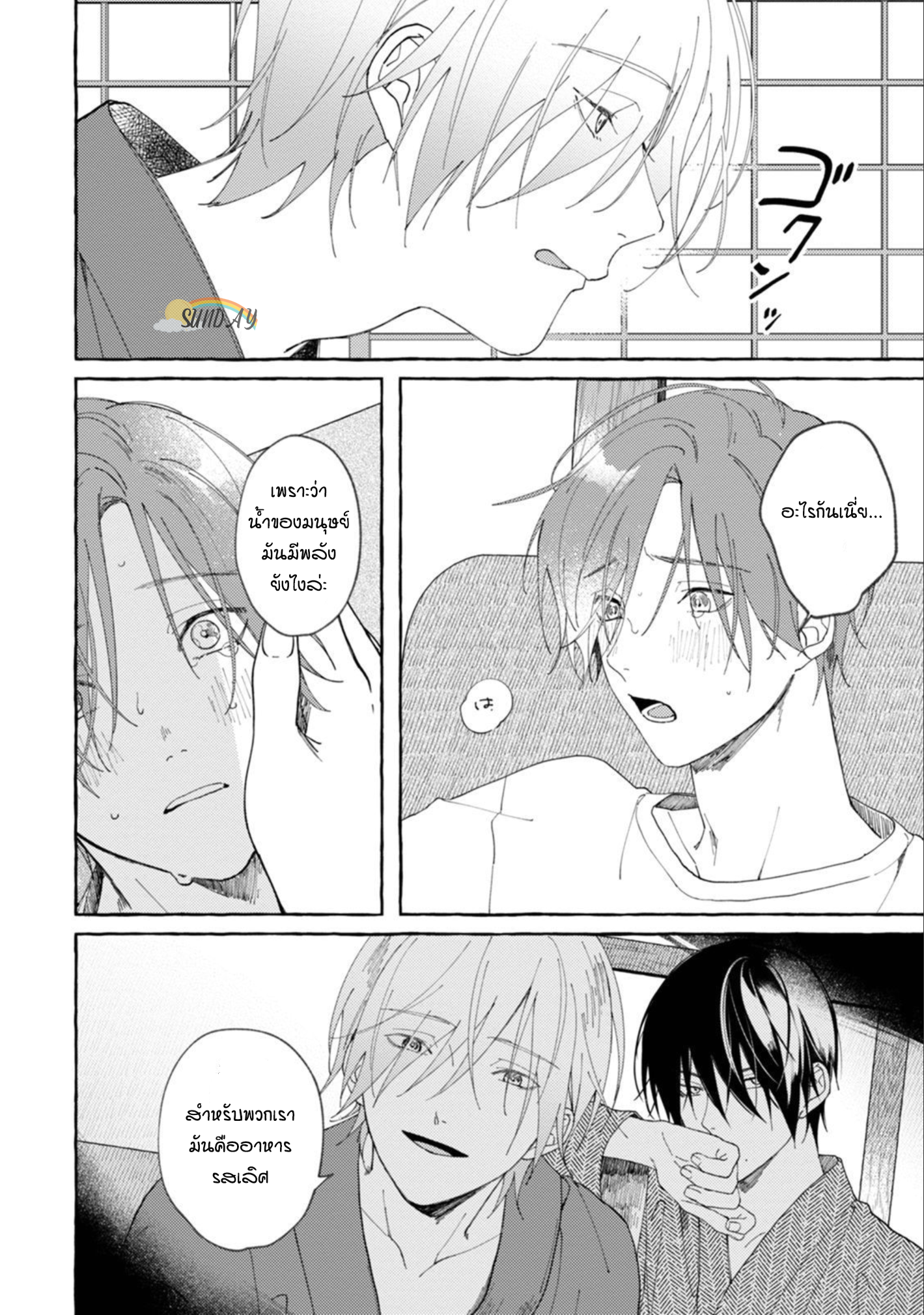 Bokura no Kawaii Ningen sama 1 35