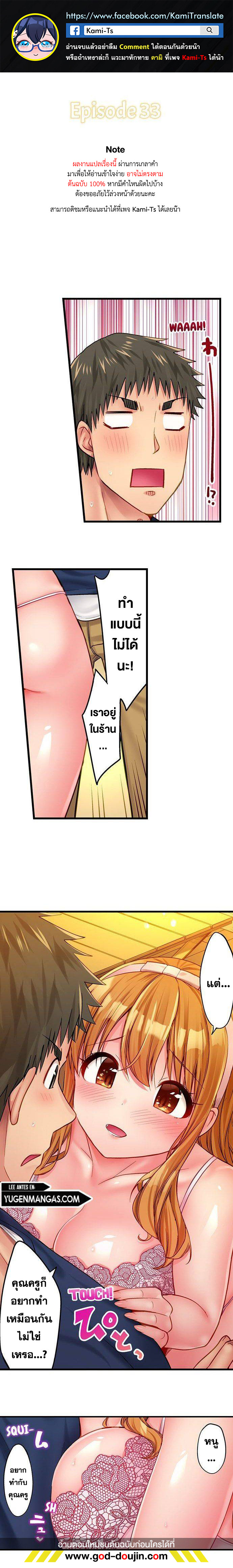 Harem Camp! 33 page 0