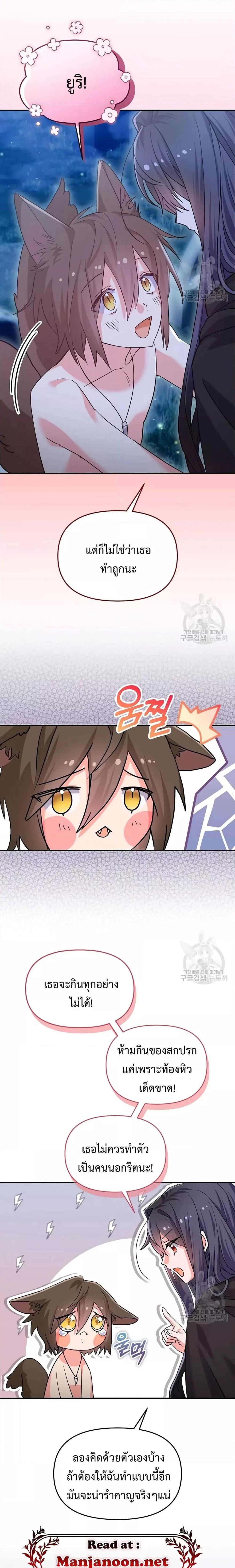 You’ve Got The Wrong House, Villain ตอนที่ 9 (20)