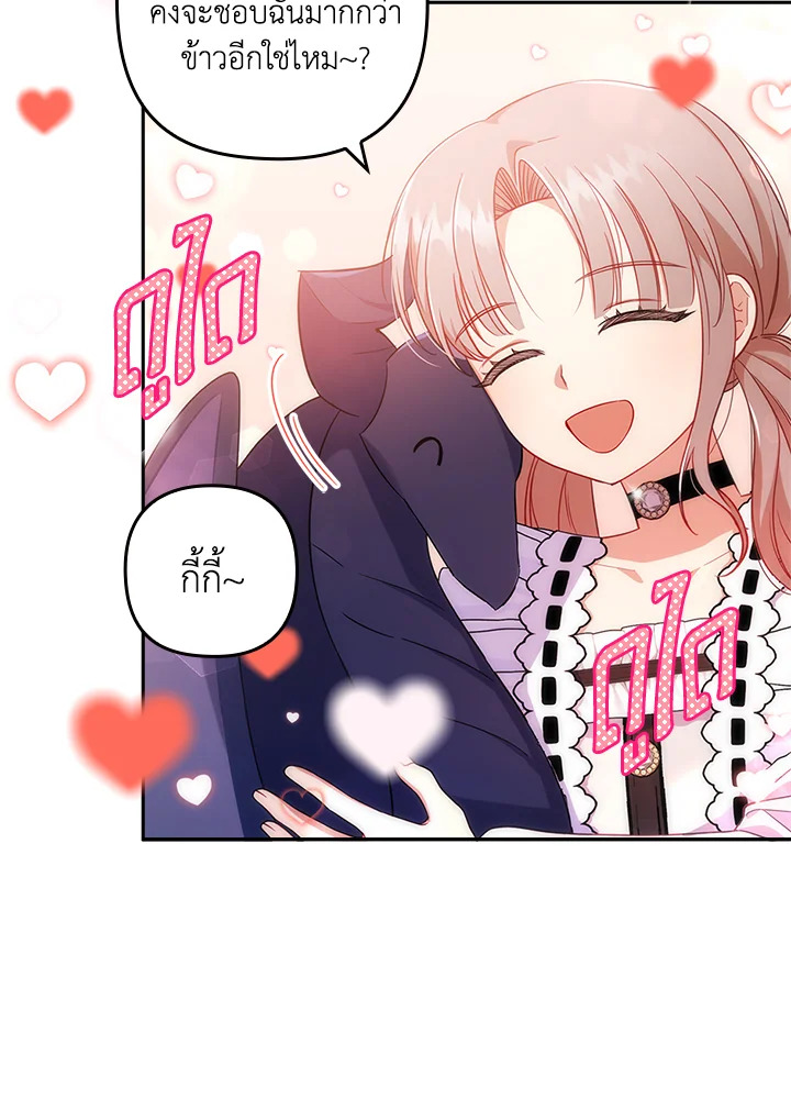 I Was Seduced by the Sick Male Lead 40 13