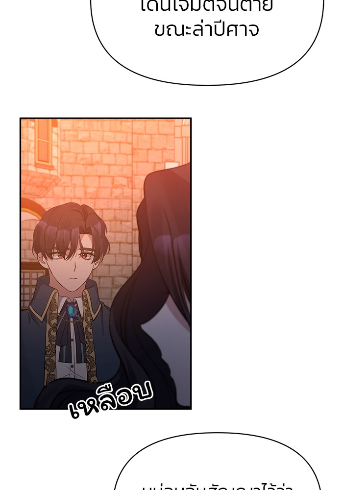 The Grand Duchess of the North Was Secretly a Villainess 11 35