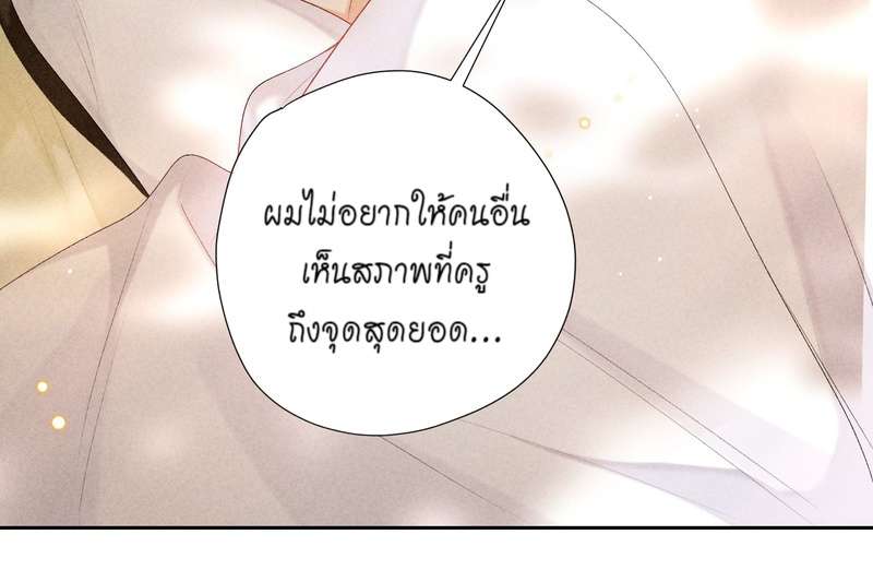 เกมรักต้องห้าม 54 15