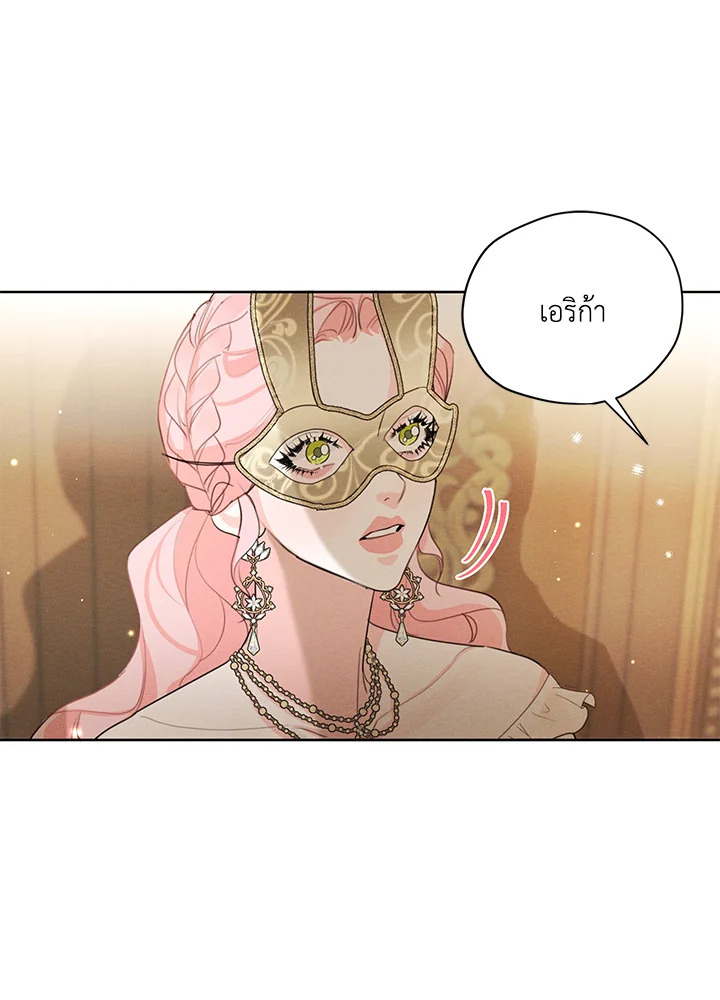 I am the Male Lead’s Ex Girlfriend 41 66