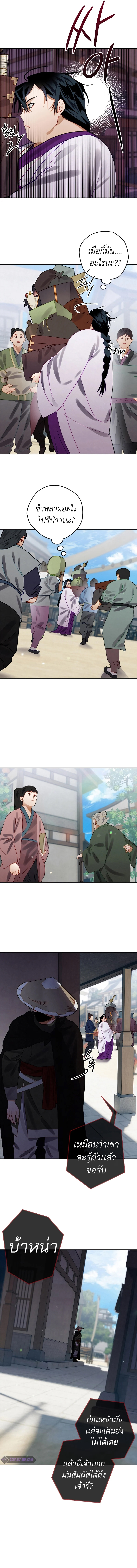 Heavenly Swordโ€s Grand Saga 7 09