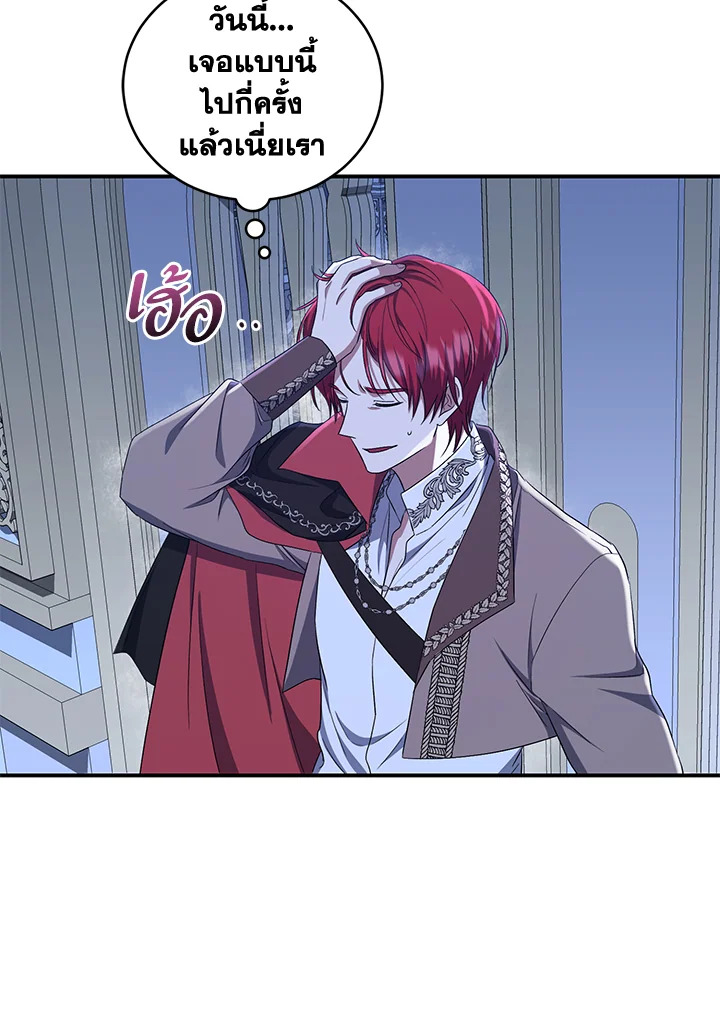 I Plan To Become The Master Of A Stolen Family 19 09