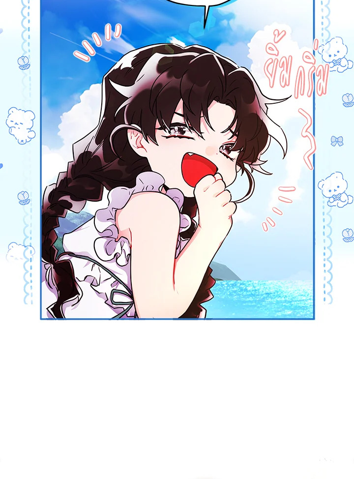 I Became the Male Lead’s Adopted Daughter 60 78