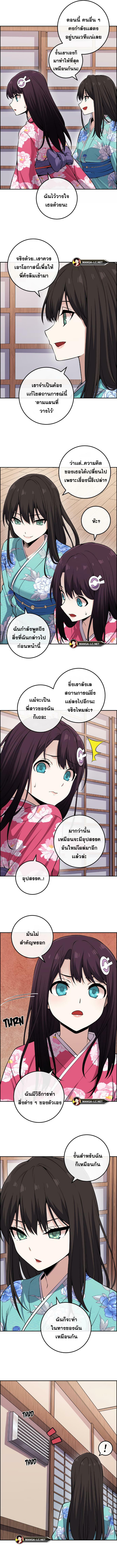 Webtoon Character Na Kang Lim เธ•เธญเธเธ—เธตเน 90 (11)