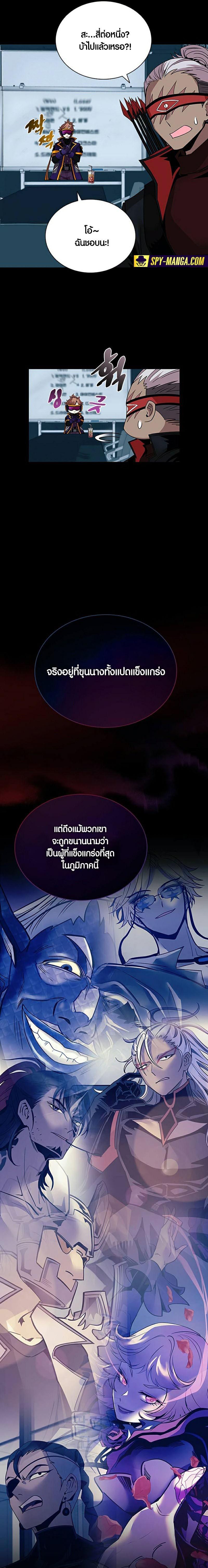 Villain to Kill 131 08