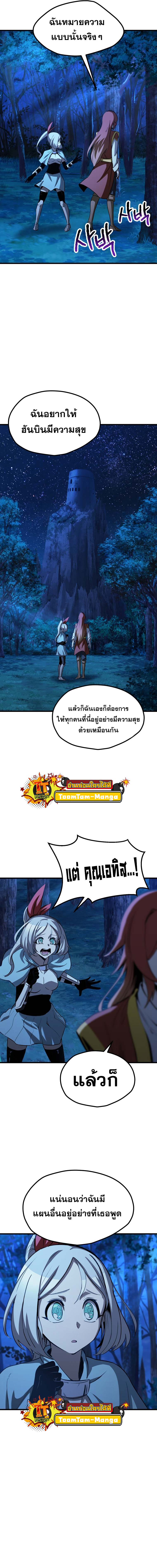 Survival of Blade King 173 02