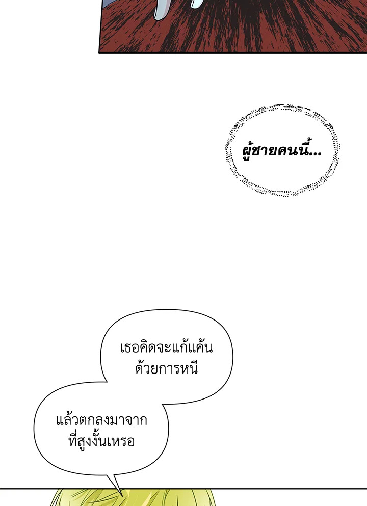 I Became the Wife of a Tragedy's Main Lead 3 77