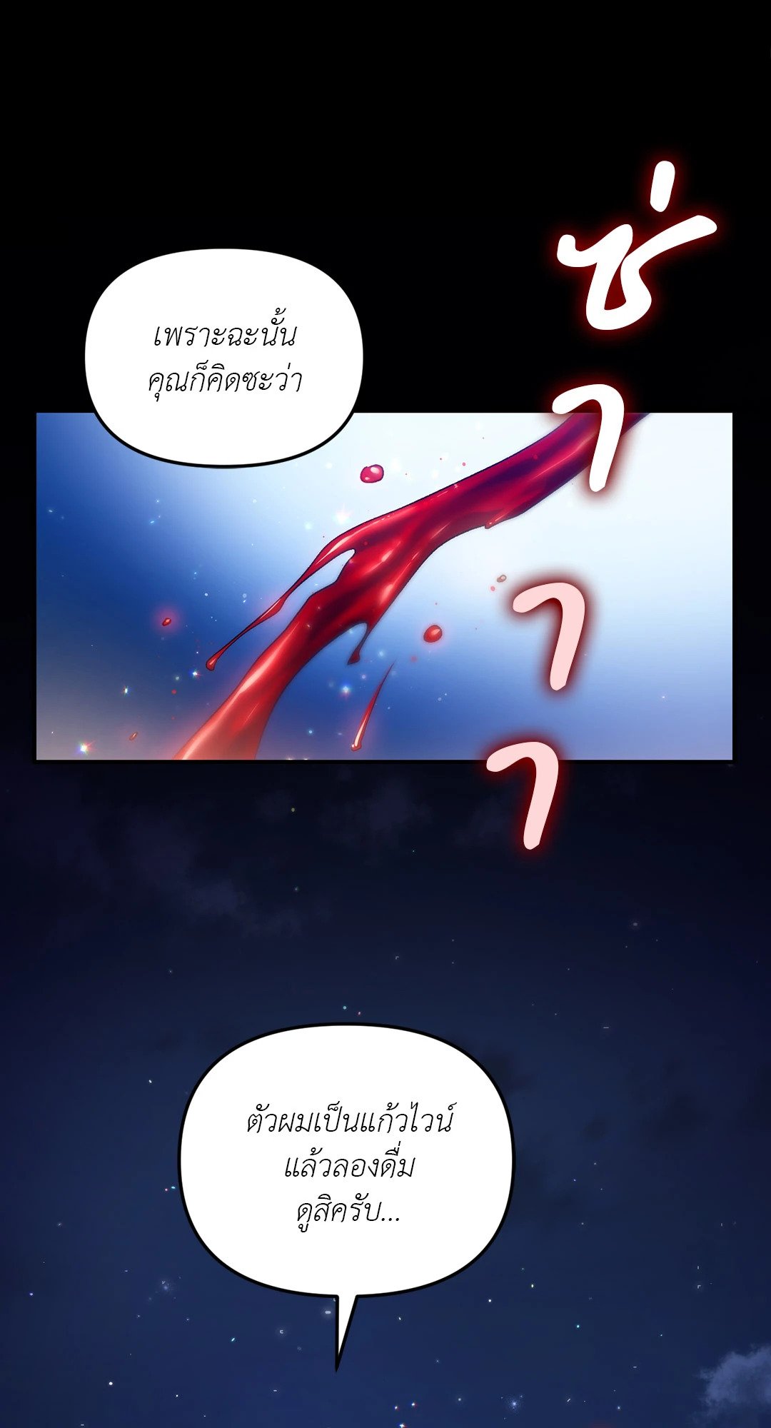 Sugar Rain 20 24