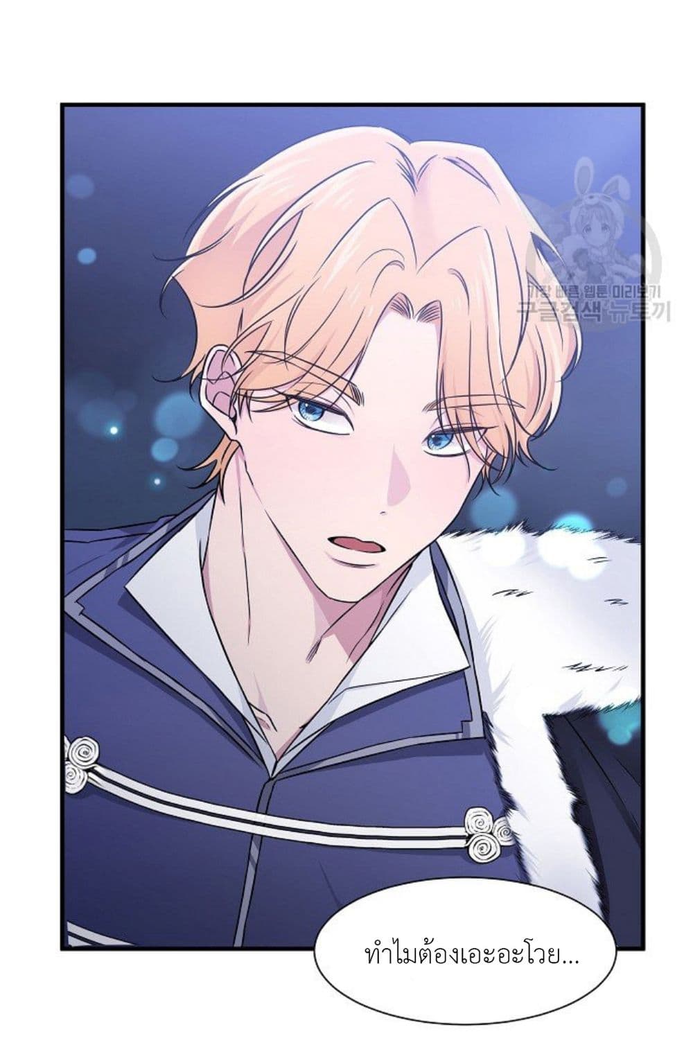 Raising a Dragon Prince ตอนที่ 5 (8)