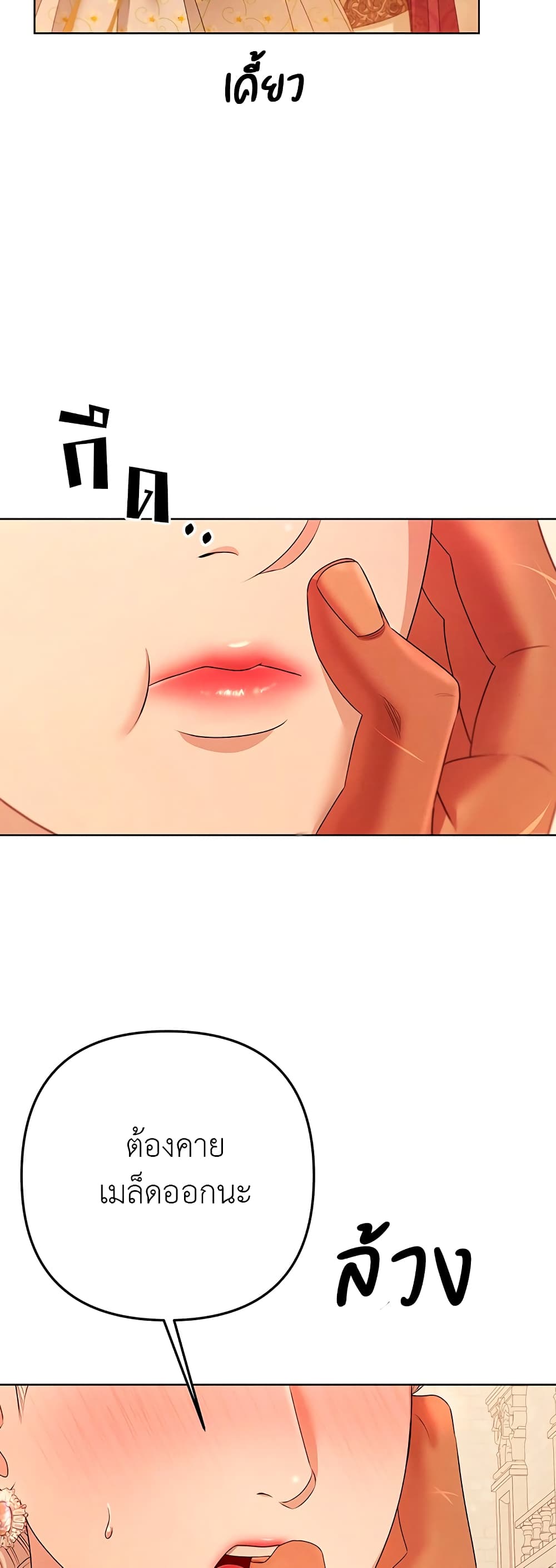 Predatory Marriage à¸•à¸­à¸™à¸—à¸µà¹ˆ 11 (27)