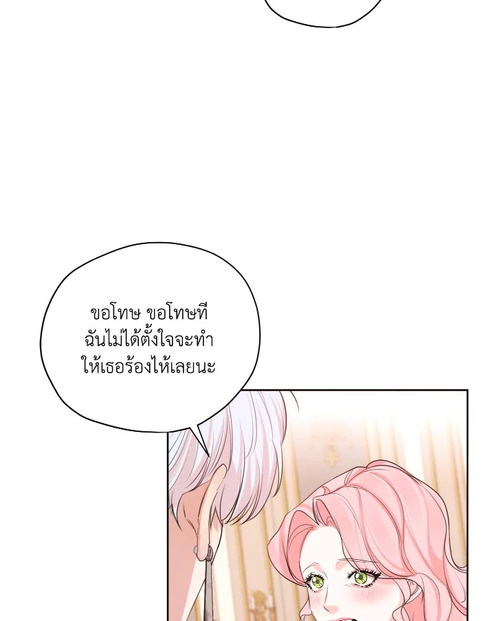 I am the Male Lead’s Ex Girlfriend 61 11