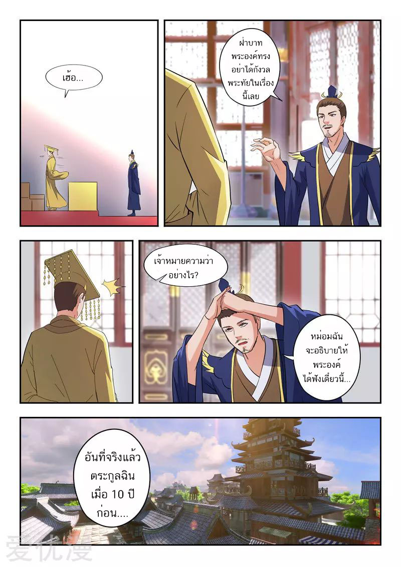 Martial Master 463 04