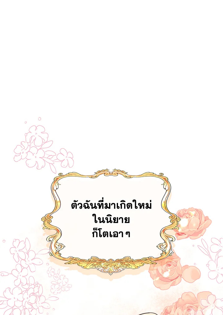 I Became the Male Lead's Female Friend 1 01