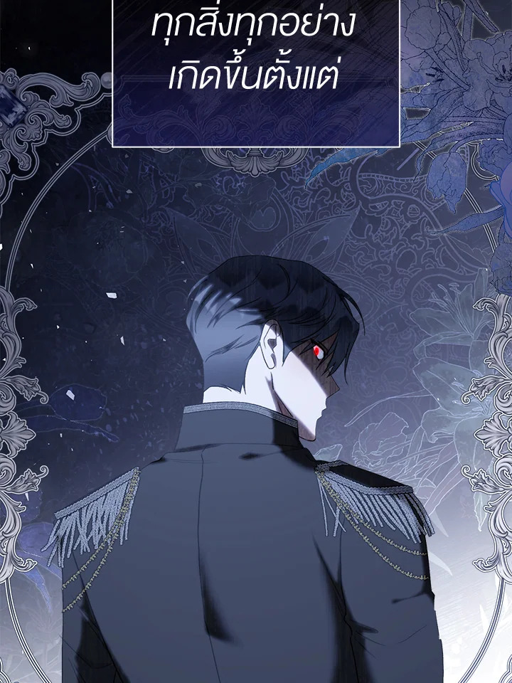 How To Be Satisfied With The Devil 44 021