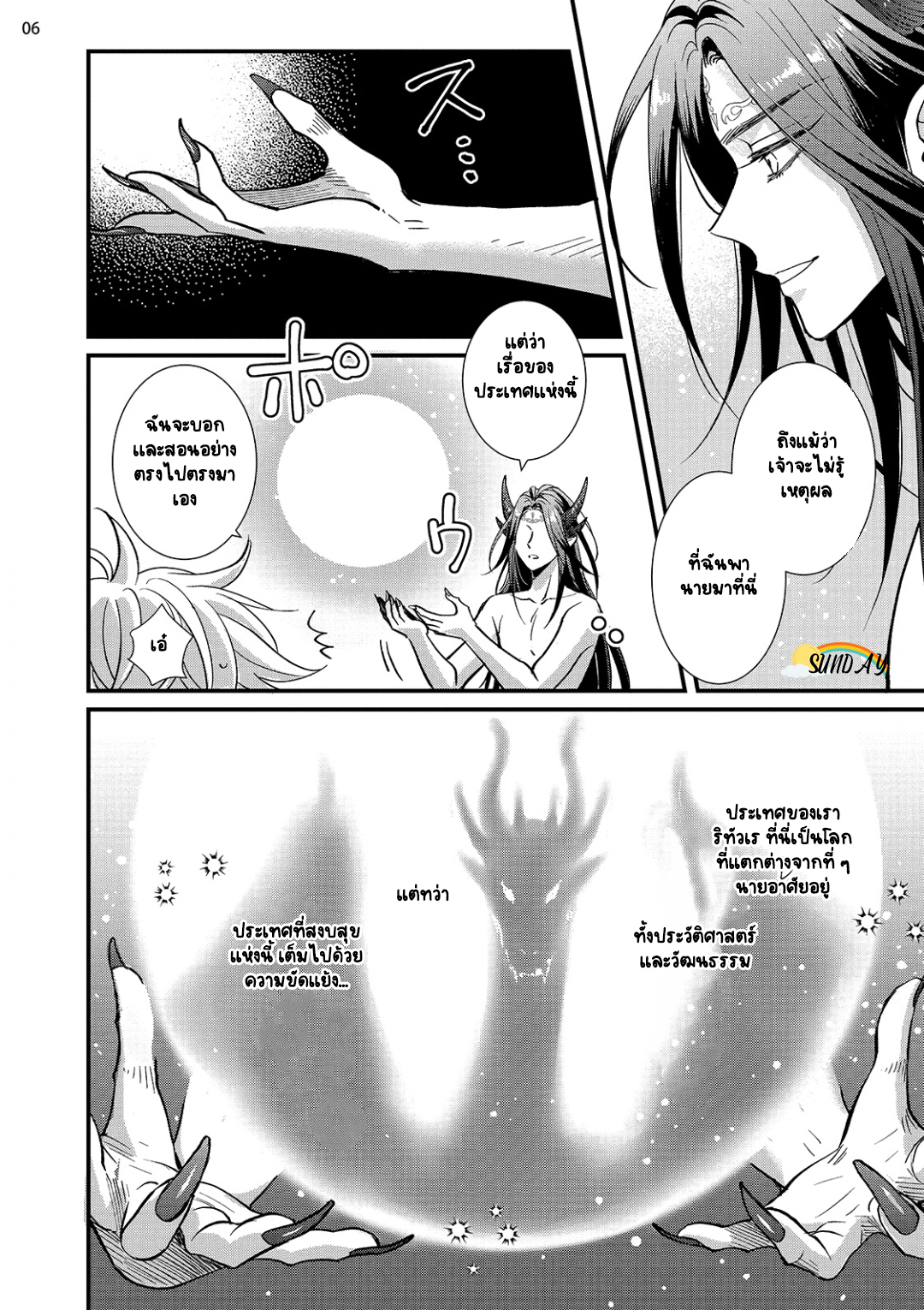 Riyuuou sama wa Haramasetai! 2 (9)