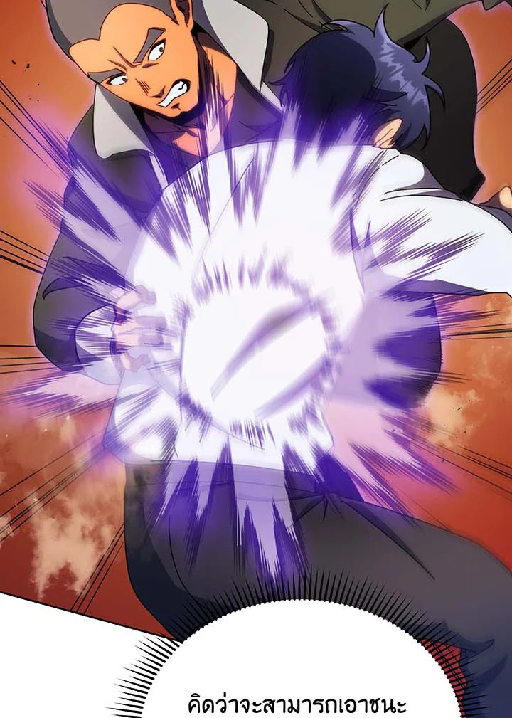 Necromancer Academy’s Genius Summoner 68 019