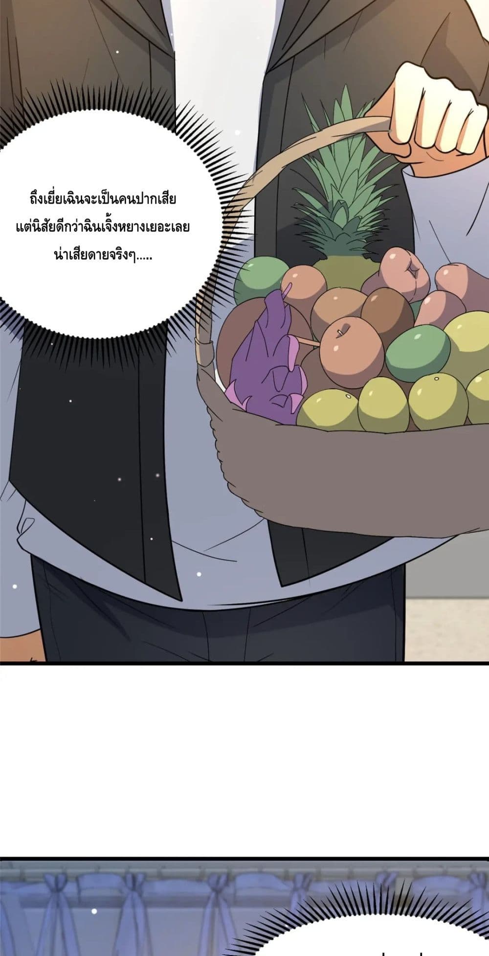 The Best Medical god in the city เธ•เธญเธเธ—เธตเน 101 (7)