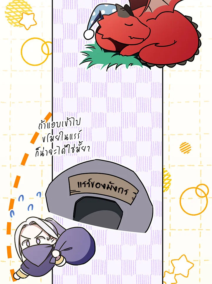 The Wicked Little Princess 85 033