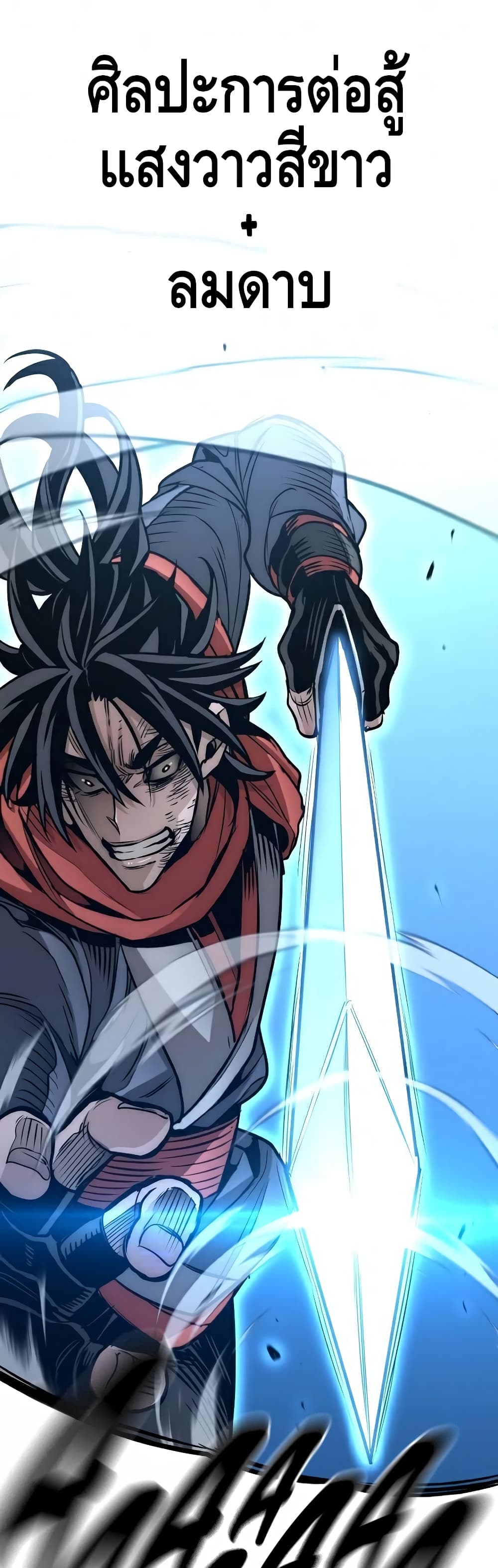 Heavenly Demon Cultivation Simulation à¸•à¸­à¸™à¸—à¸µà¹ˆ 22 (73)