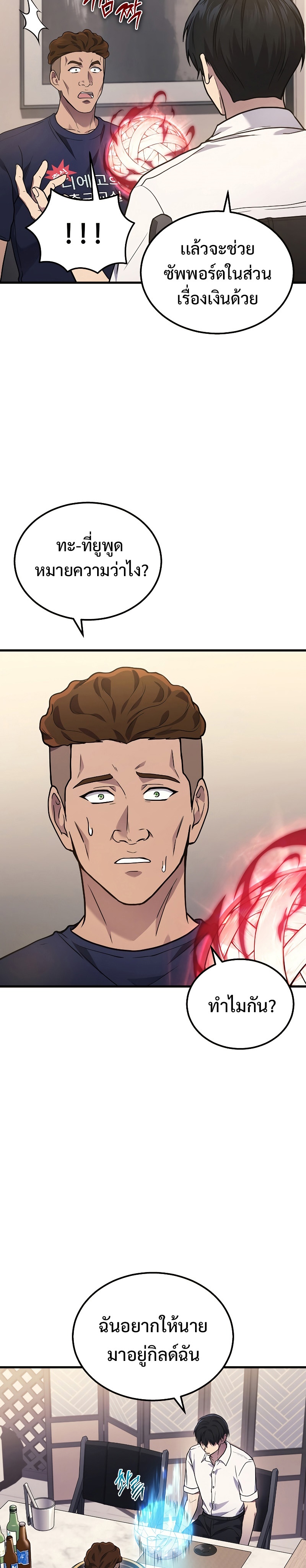 Martial God Regressed to Level 2 33 30