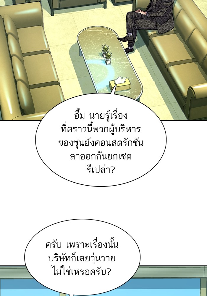 The Chaebeolâ€™s Youngest Son 57 023