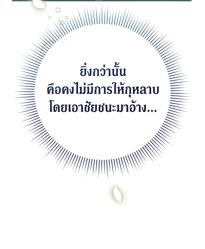 Marriage of Convenience 45 147