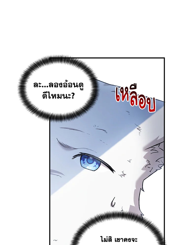 The Female Lead Turn Me into Her New Sister 21 07