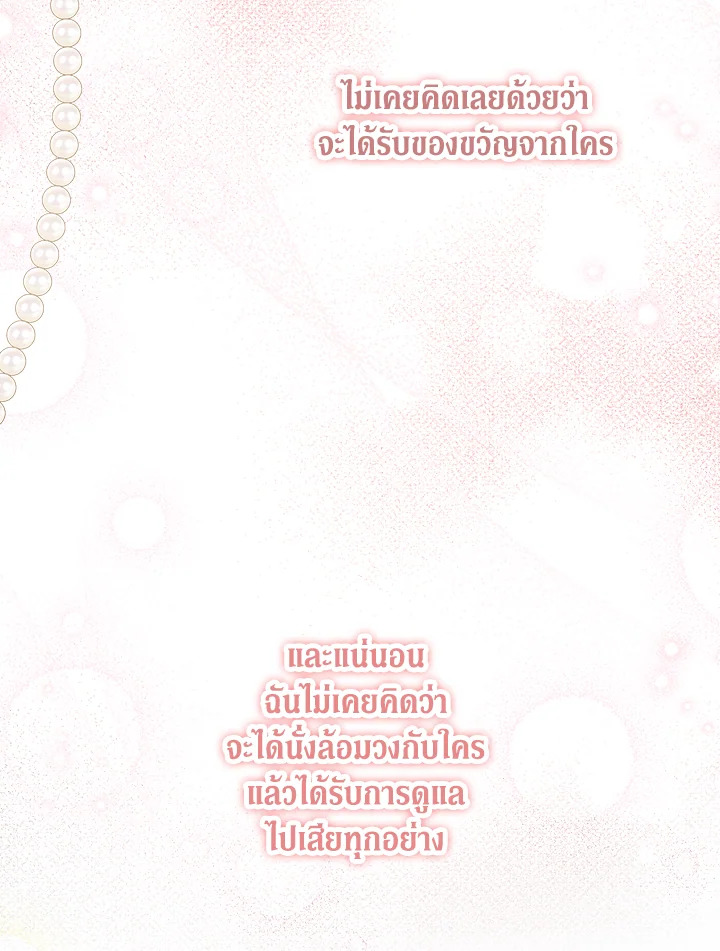 Please Give Me the Pacifier 75 076