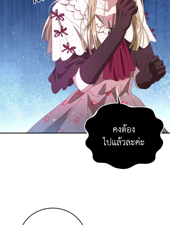 I Have Become The Heroes’ Rival 93.3 013