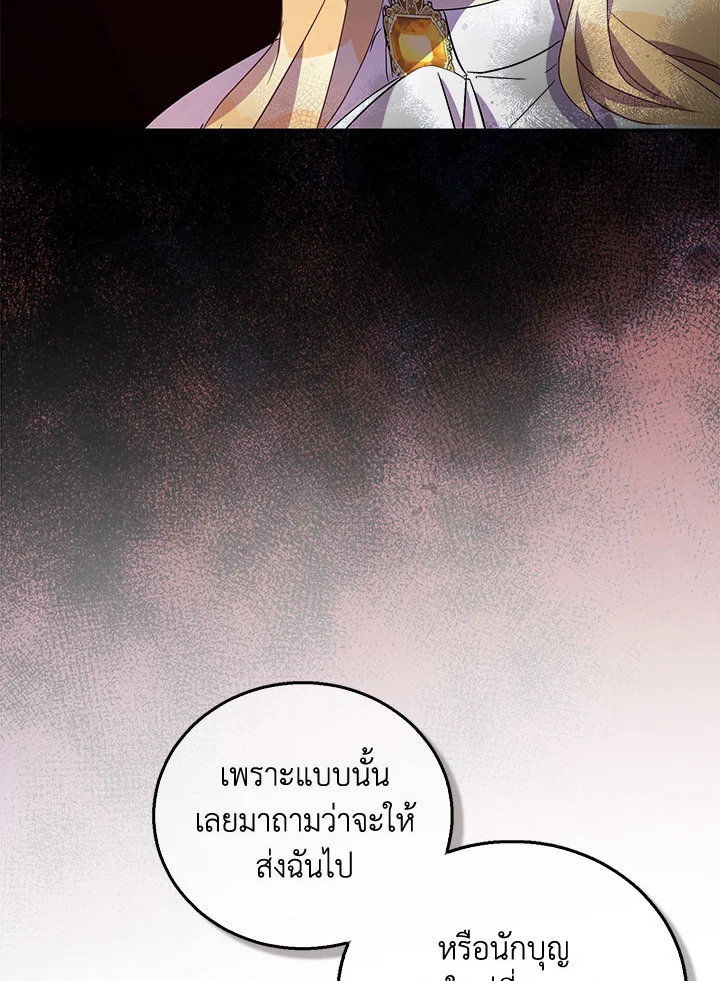 The Beloved Fake Saint 32 056