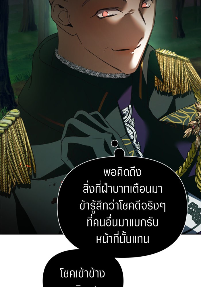 Your Throne 119 (161)