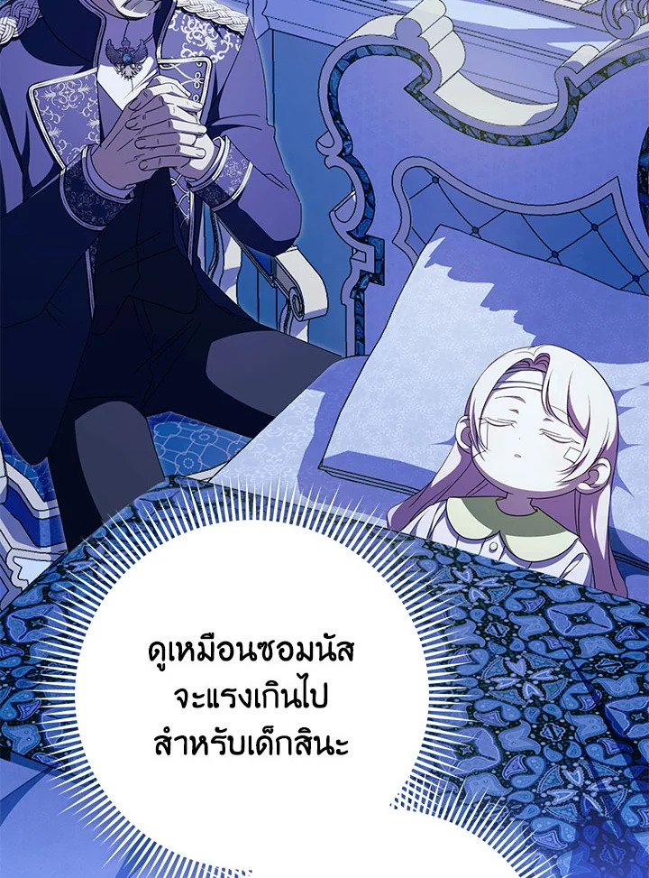 The Wicked Little Princess 95 088