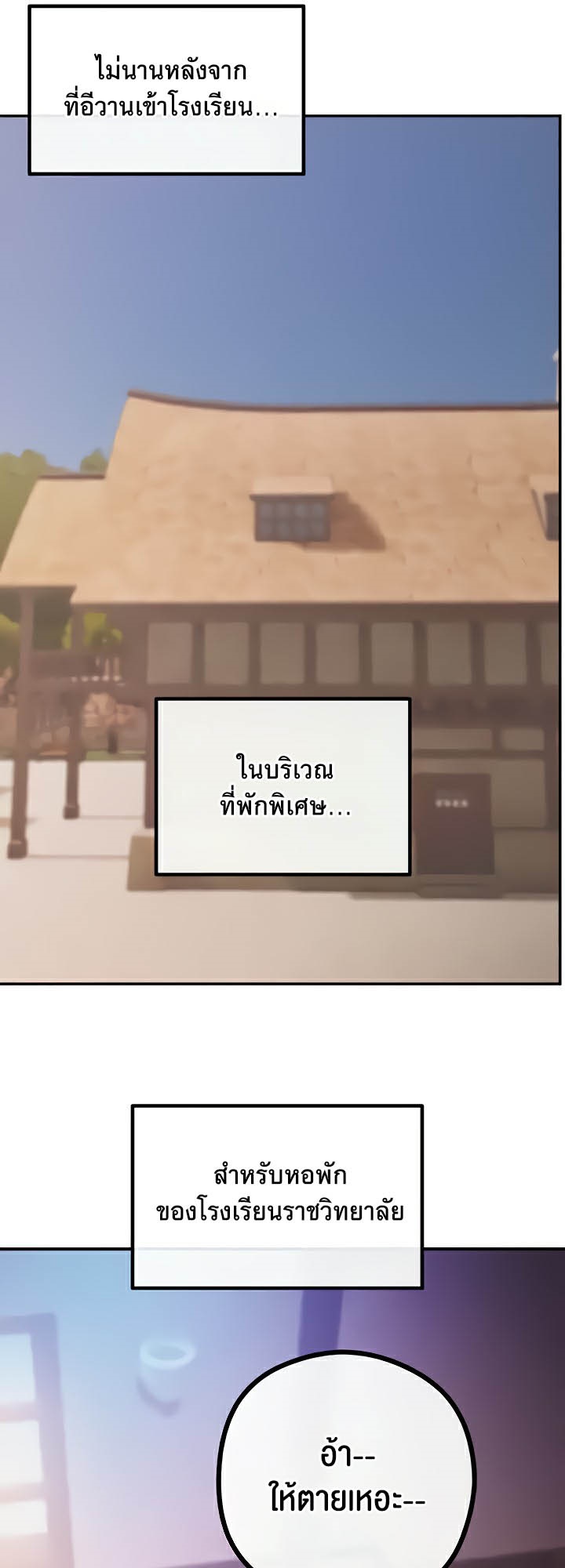 à¸­à¹ˆà¸²à¸™à¹‚à¸”à¸ˆà¸´à¸™ à¹€à¸£à¸·à¹ˆà¸­à¸‡ Revenge By Harem 21 34