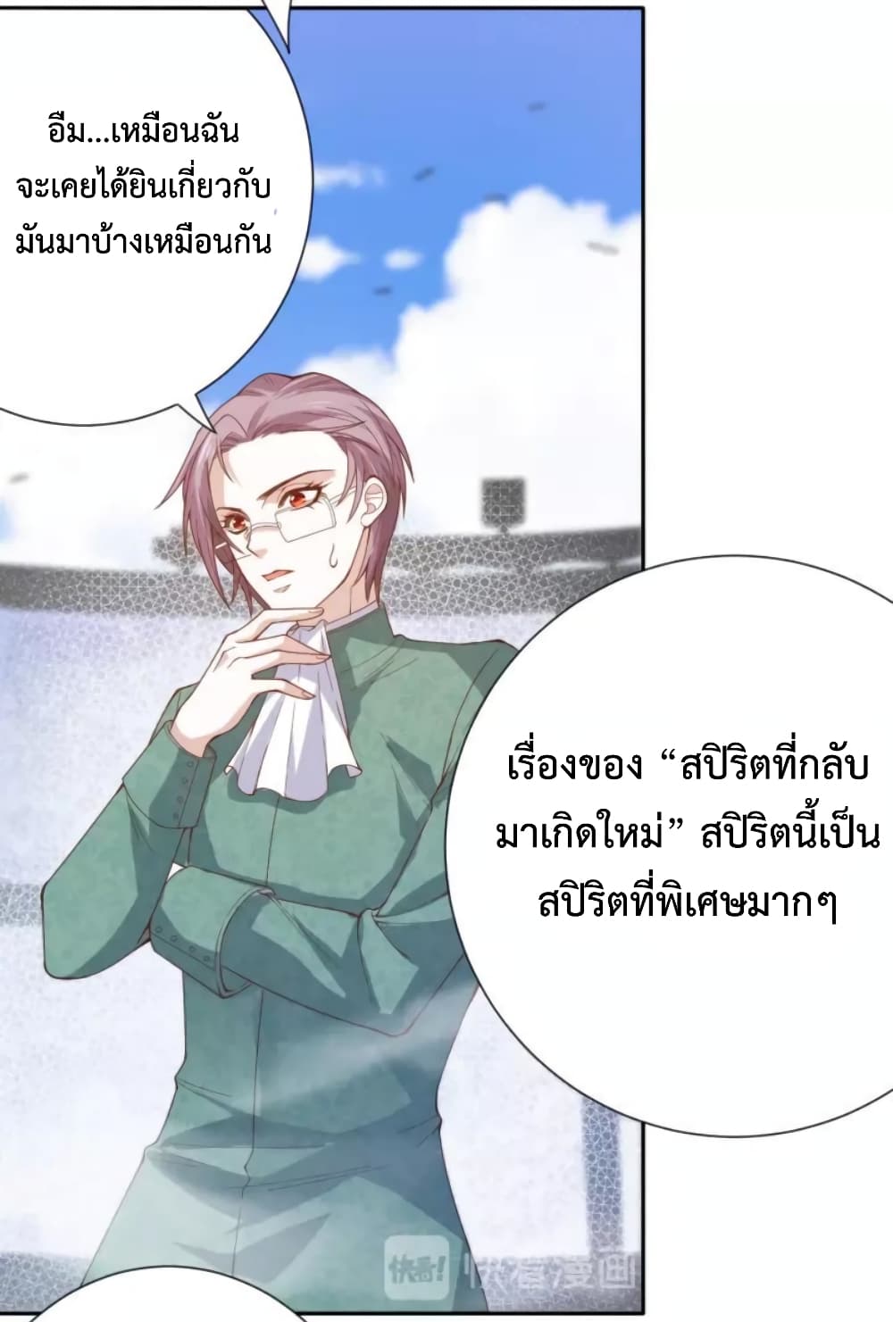 ULTIMATE SOLDIER เธ•เธญเธเธ—เธตเน 51 (8)