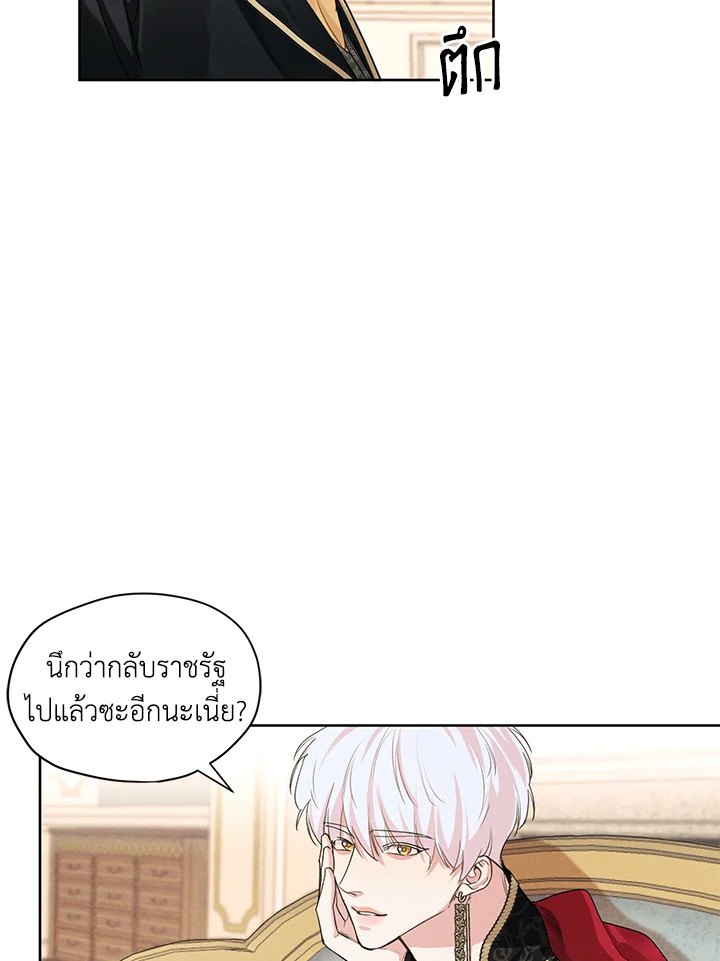 I am the Male Lead’s Ex Girlfriend 22 03