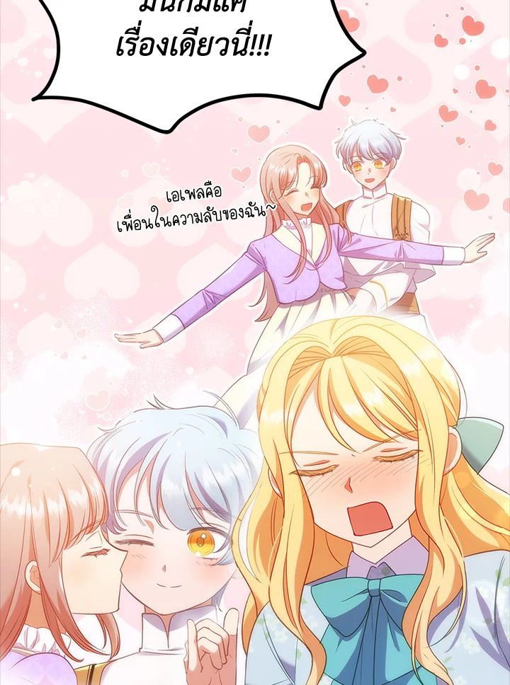 I Was Seduced by the Sick Male Lead 43 20